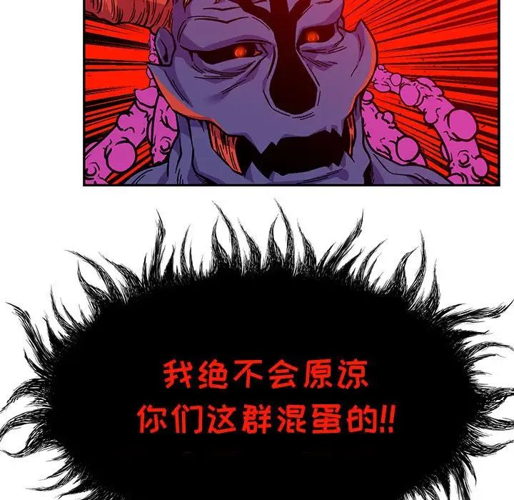 親愛的你-Liebling！第126話