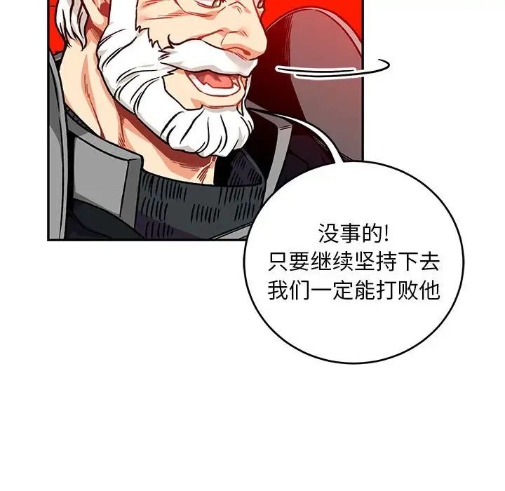親愛的你-Liebling！第126話