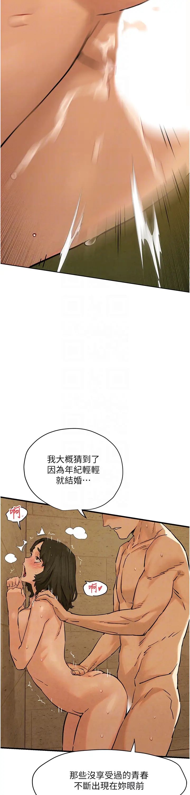 慾海交鋒第6話-尋找性奴的危險顧客