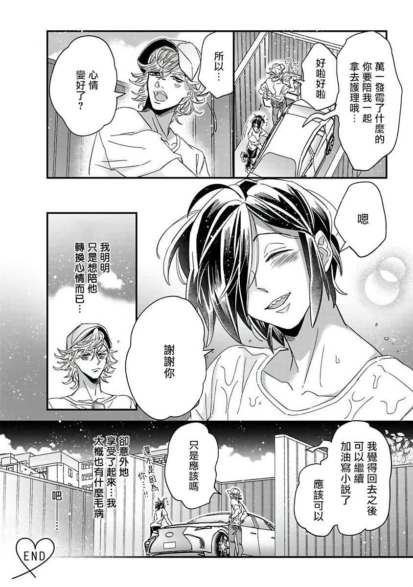 [蔓沢つた子]新妻くんと新夫くんおかわり[冒险者公会][蔓沢つた子]新妻くんと新夫くんおかわり[冒险者公会]