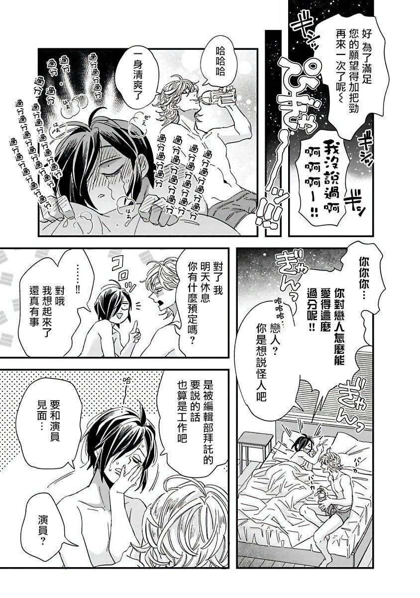 [蔓沢つた子]新妻くんと新夫くんおかわり[冒险者公会][蔓沢つた子]新妻くんと新夫くんおかわり[冒险者公会]