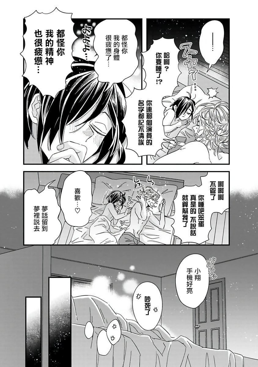 [蔓沢つた子]新妻くんと新夫くんおかわり[冒险者公会][蔓沢つた子]新妻くんと新夫くんおかわり[冒险者公会]