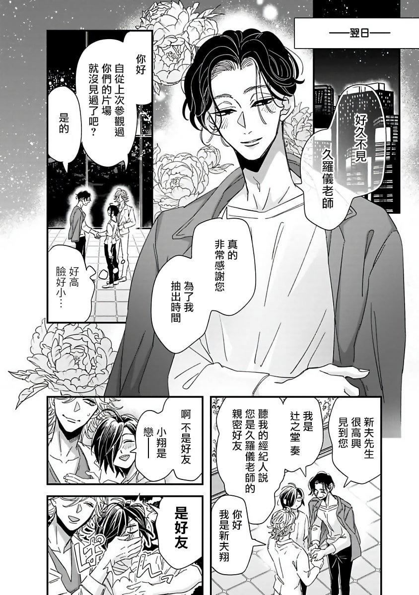[蔓沢つた子]新妻くんと新夫くんおかわり[冒险者公会][蔓沢つた子]新妻くんと新夫くんおかわり[冒险者公会]