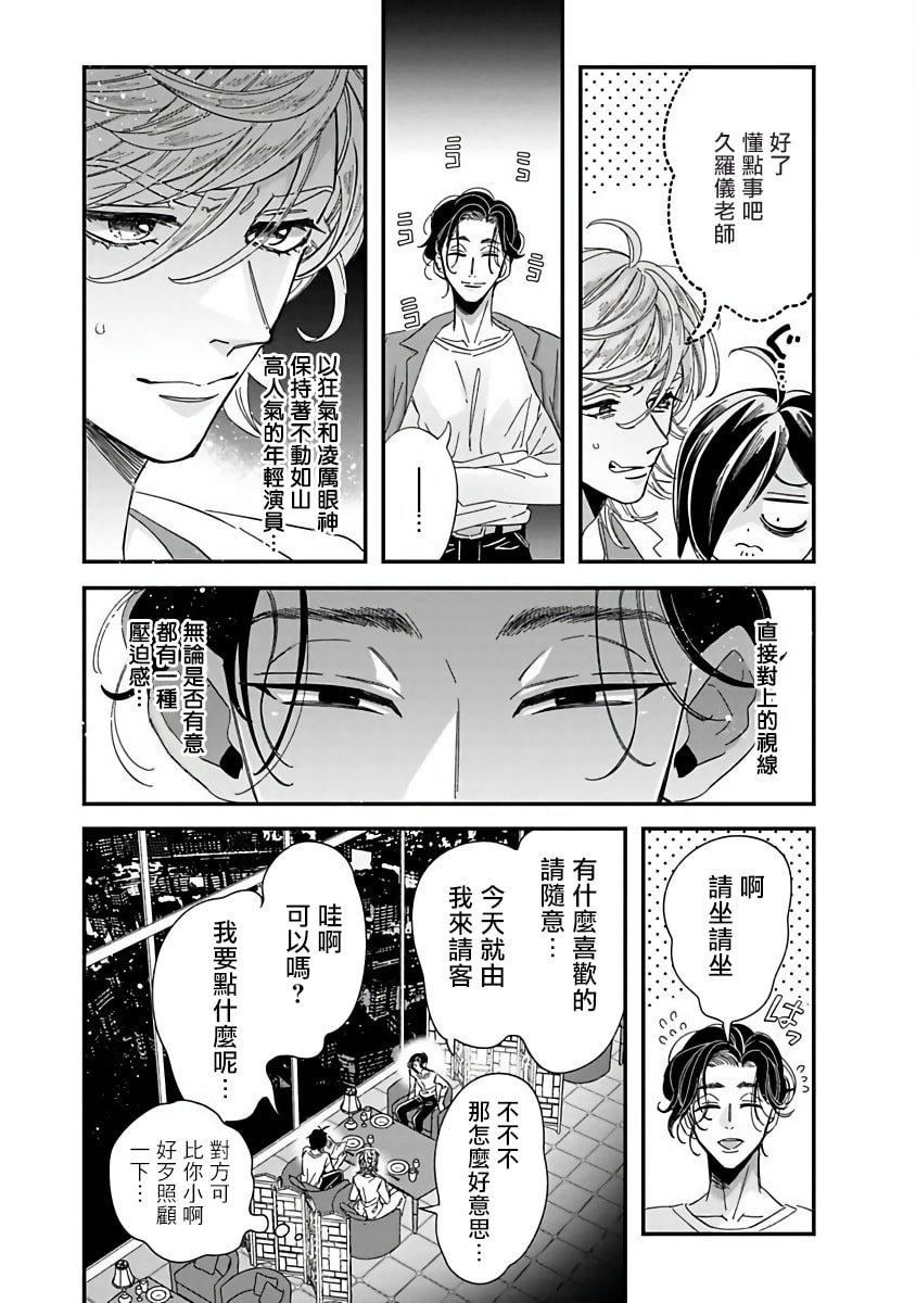 [蔓沢つた子]新妻くんと新夫くんおかわり[冒险者公会][蔓沢つた子]新妻くんと新夫くんおかわり[冒险者公会]