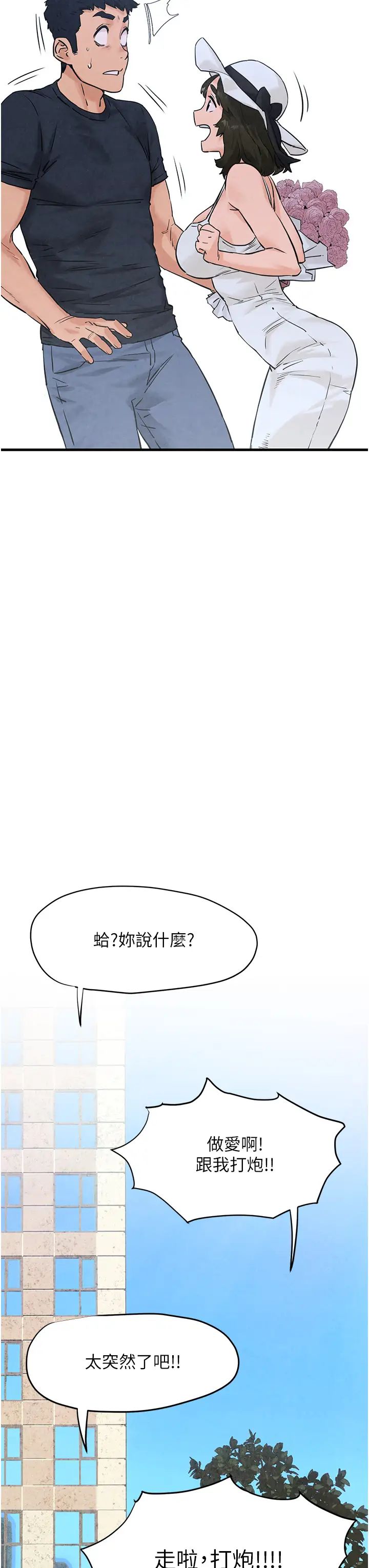 慾海交鋒第6話-尋找性奴的危險顧客