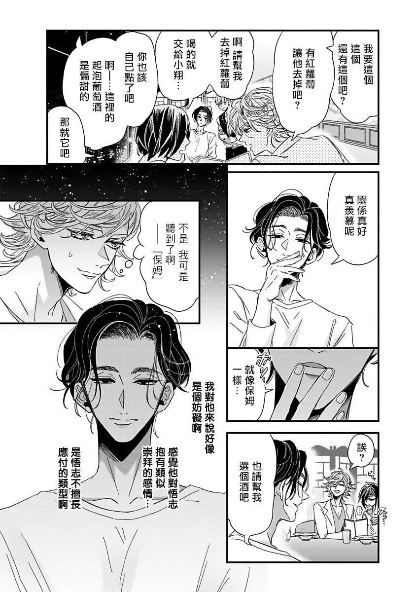 [蔓沢つた子]新妻くんと新夫くんおかわり[冒险者公会][蔓沢つた子]新妻くんと新夫くんおかわり[冒险者公会]