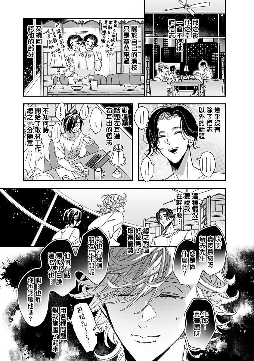 [蔓沢つた子]新妻くんと新夫くんおかわり[冒险者公会][蔓沢つた子]新妻くんと新夫くんおかわり[冒险者公会]