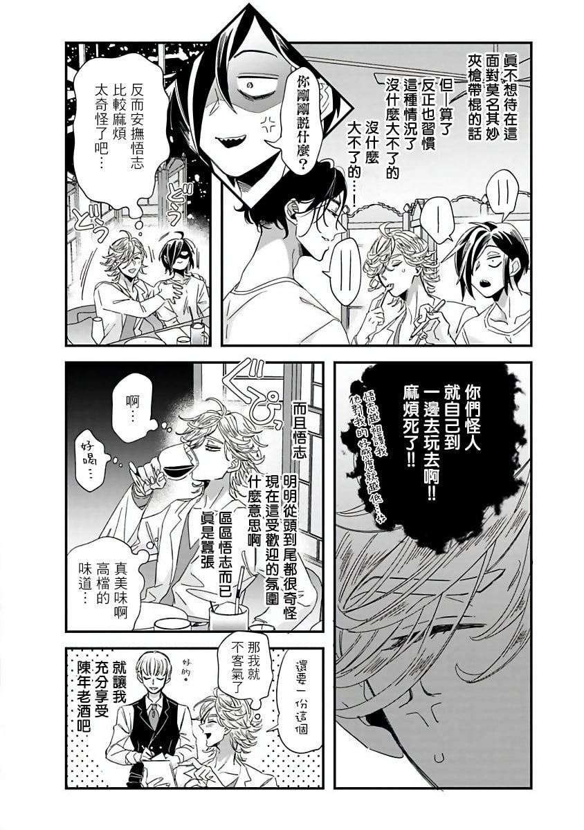 [蔓沢つた子]新妻くんと新夫くんおかわり[冒险者公会][蔓沢つた子]新妻くんと新夫くんおかわり[冒险者公会]