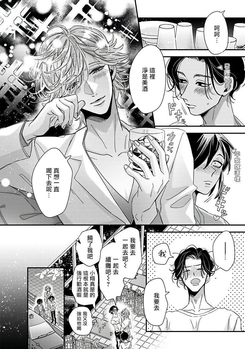 [蔓沢つた子]新妻くんと新夫くんおかわり[冒险者公会][蔓沢つた子]新妻くんと新夫くんおかわり[冒险者公会]