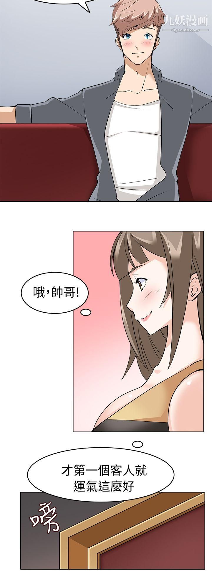 军人的诱惑♥第9话