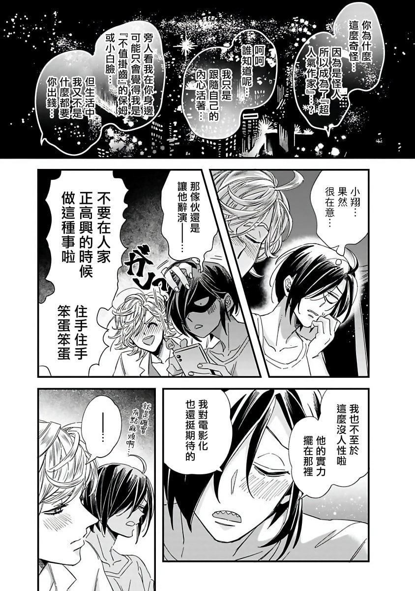 [蔓沢つた子]新妻くんと新夫くんおかわり[冒险者公会][蔓沢つた子]新妻くんと新夫くんおかわり[冒险者公会]
