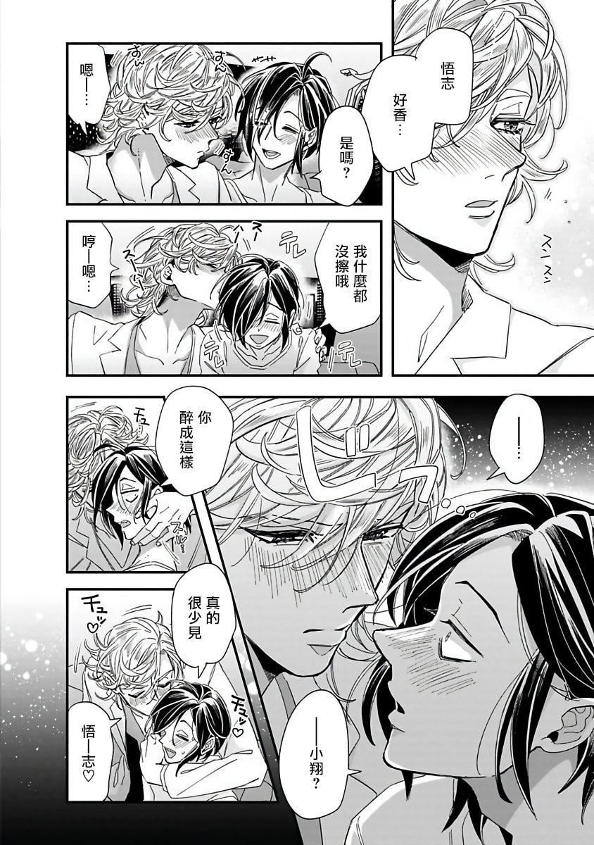[蔓沢つた子]新妻くんと新夫くんおかわり[冒險者公會][蔓沢つた子]新妻くんと新夫くんおかわり[冒險者公會]