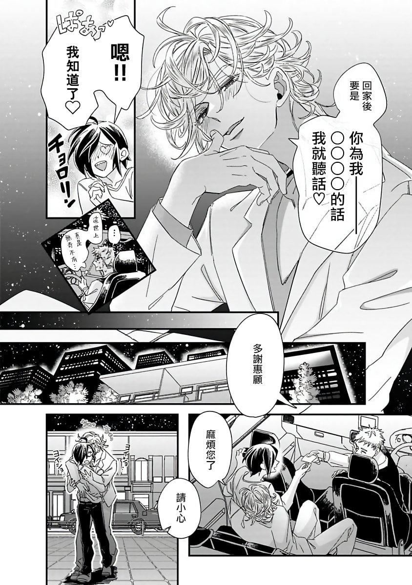 [蔓沢つた子]新妻くんと新夫くんおかわり[冒险者公会][蔓沢つた子]新妻くんと新夫くんおかわり[冒险者公会]