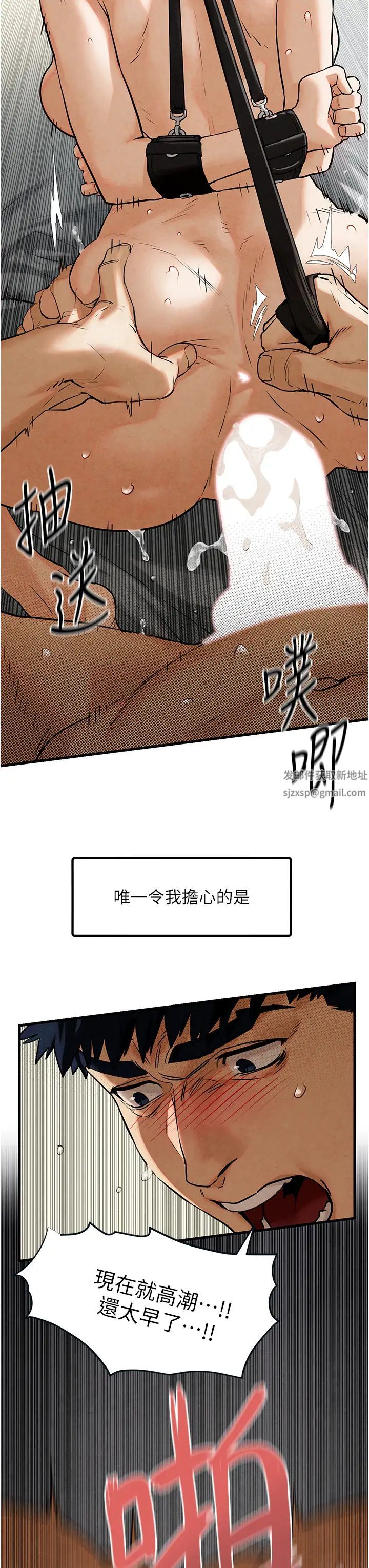 慾海交锋第7话-沉迷肉体游戏