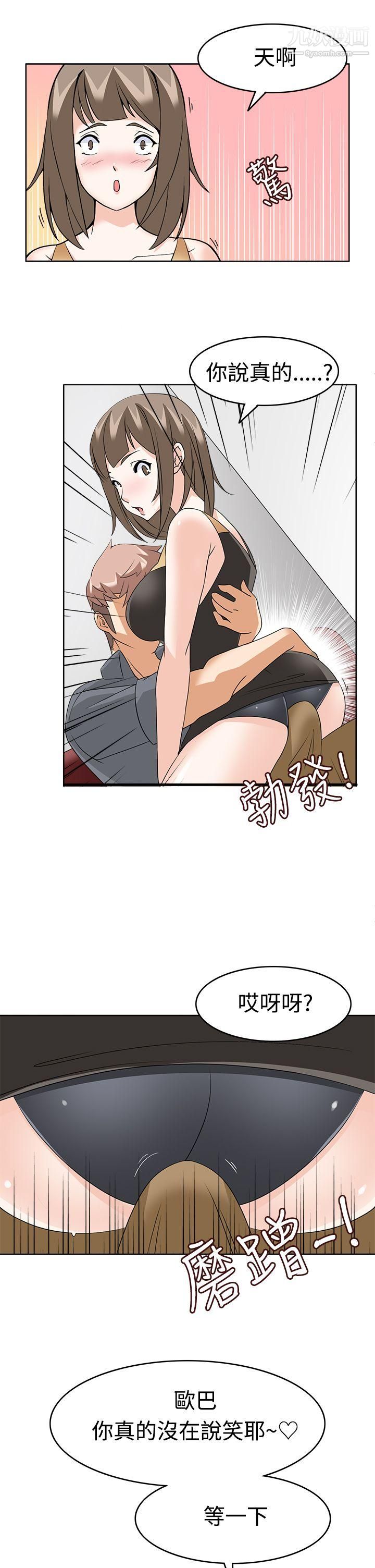 军人的诱惑♥第10话