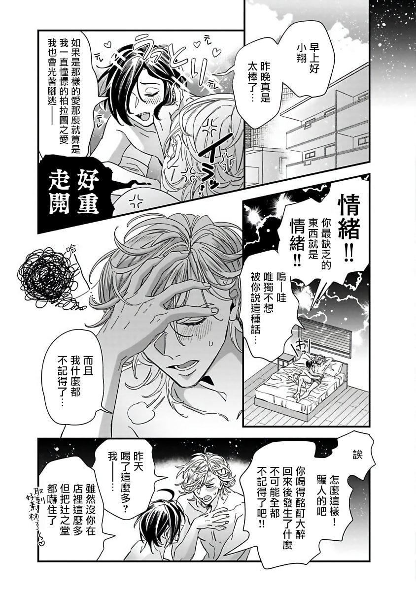 [蔓沢つた子]新妻くんと新夫くんおかわり[冒险者公会][蔓沢つた子]新妻くんと新夫くんおかわり[冒险者公会]