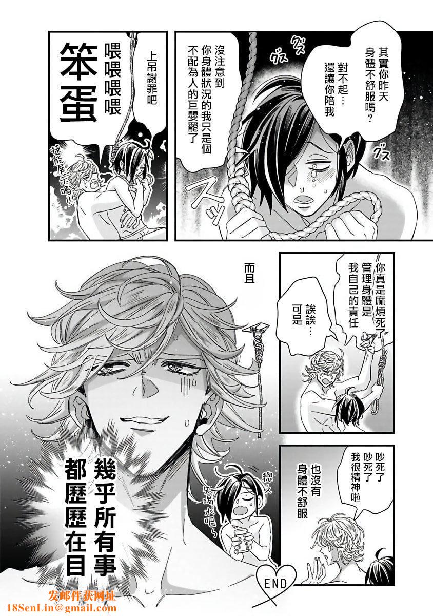 [蔓沢つた子]新妻くんと新夫くんおかわり[冒險者公會][蔓沢つた子]新妻くんと新夫くんおかわり[冒險者公會]