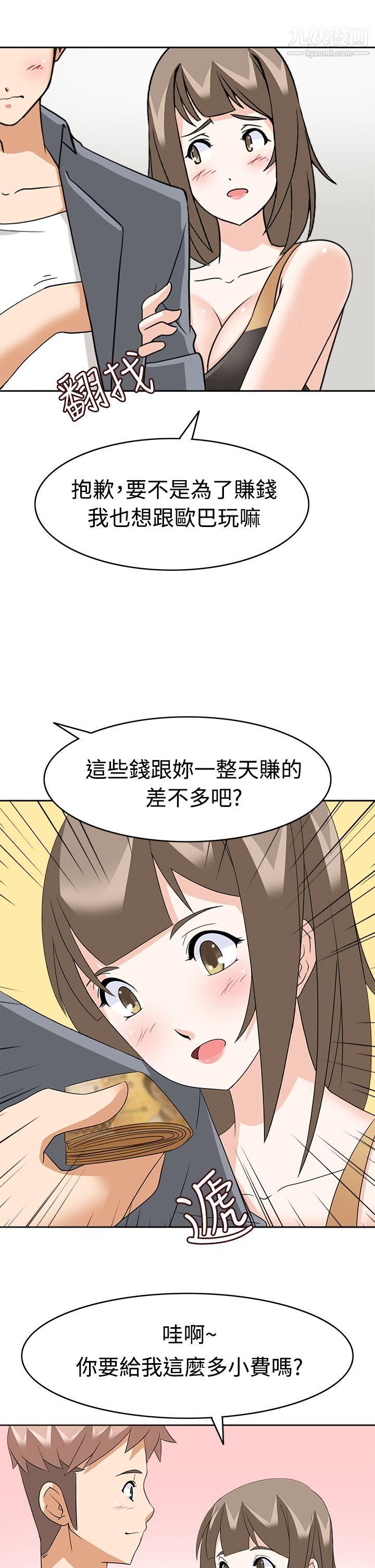 军人的诱惑♥第10话