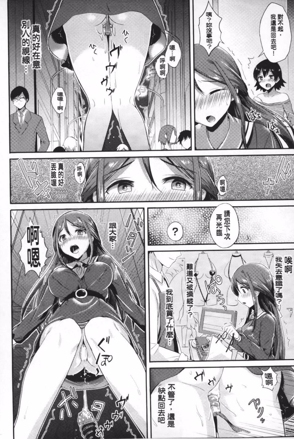 [アンソロジー]隷嬢たちの日常[アンソロジー]隷嬢たちの日常