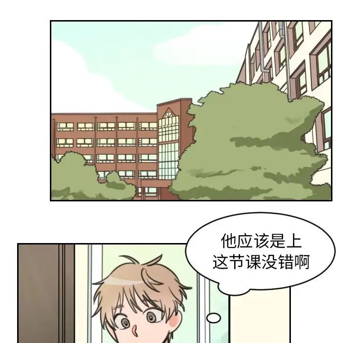 怦然心动第16话