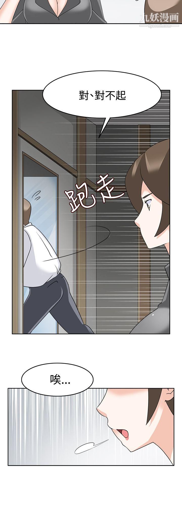 军人的诱惑♥第11话