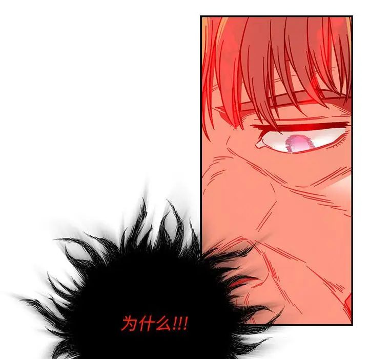 亲爱的你-Liebling！第127话