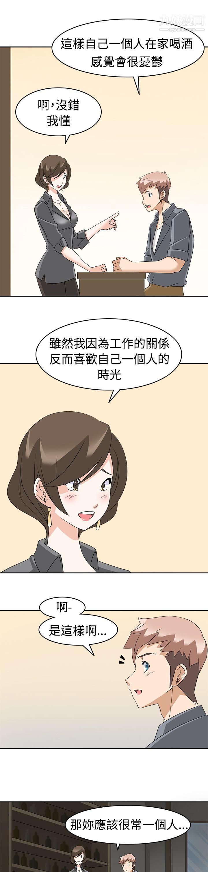 军人的诱惑♥第11话