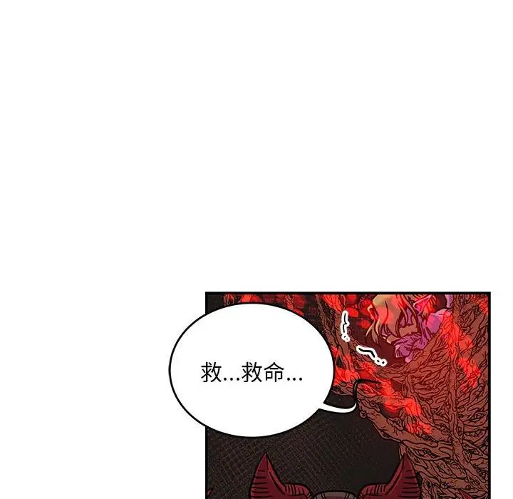亲爱的你-Liebling！第127话
