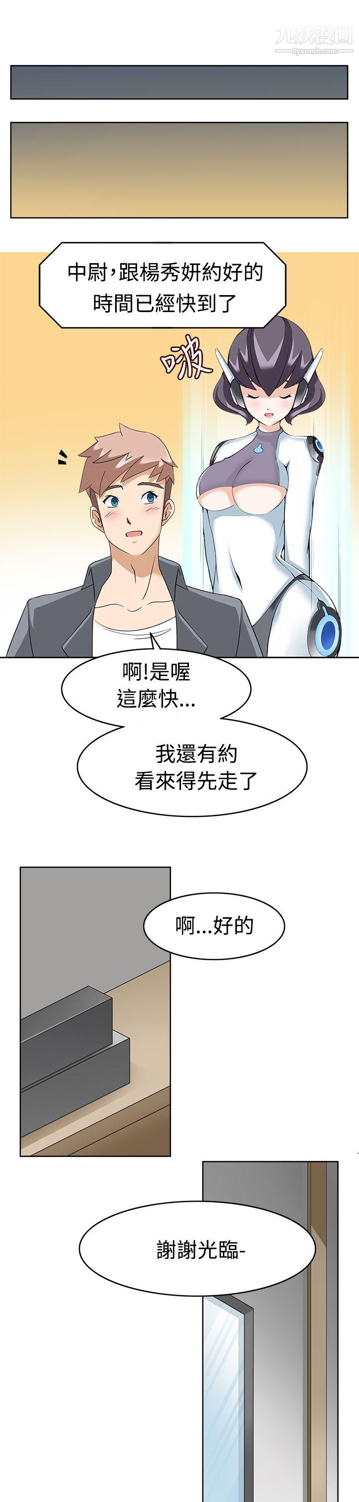 军人的诱惑♥第11话