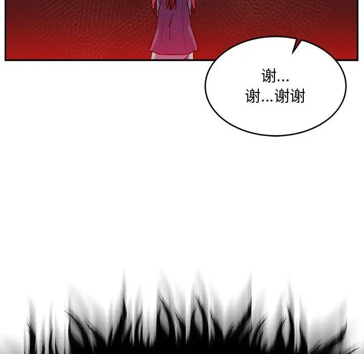 《亲爱的你-Liebling！》第127话