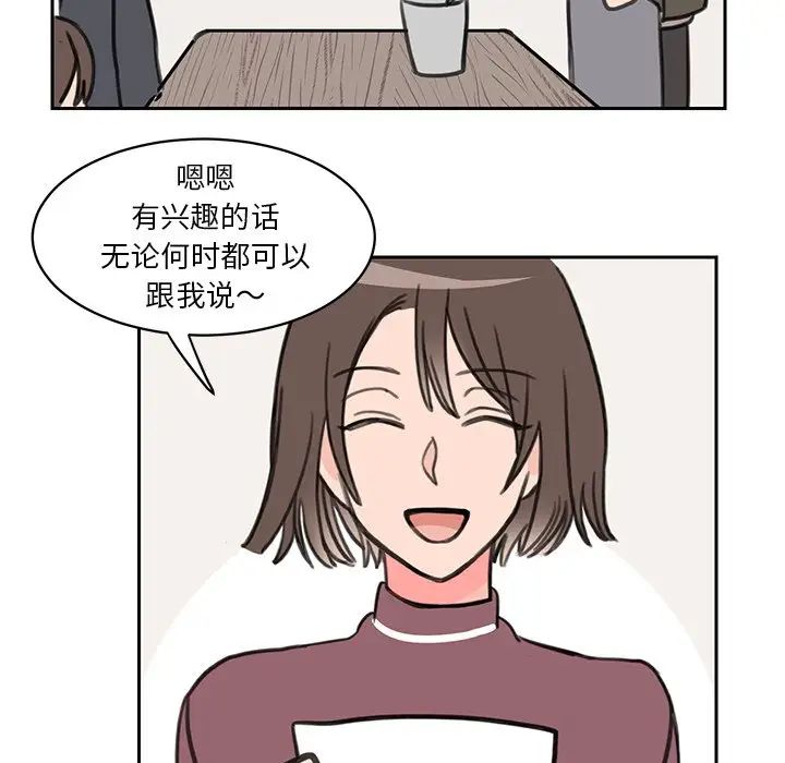 怦然心动第17话