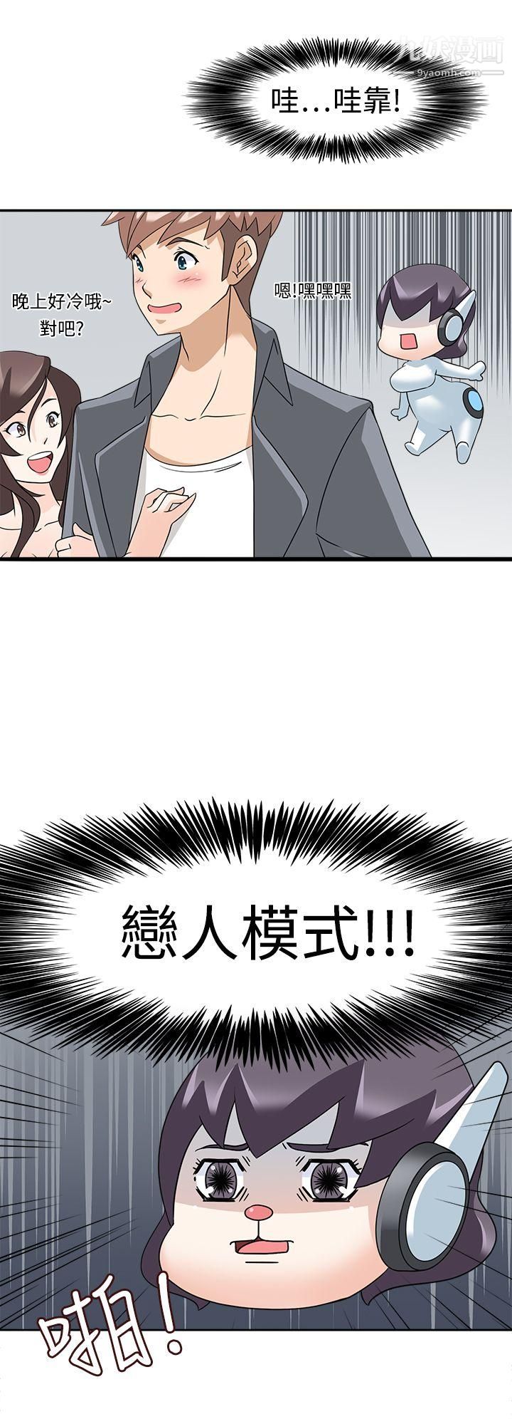 军人的诱惑♥第12话