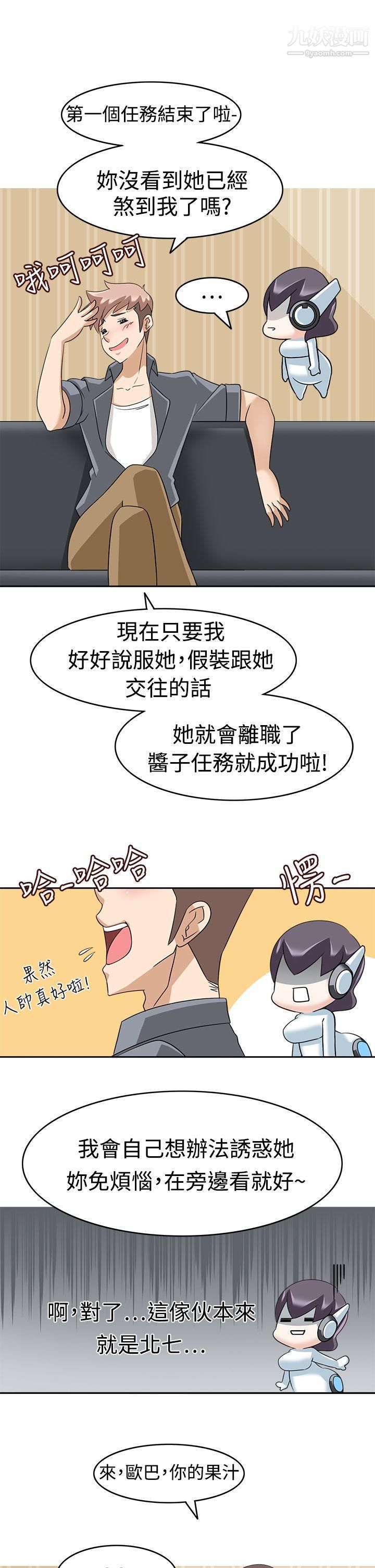 军人的诱惑♥第12话