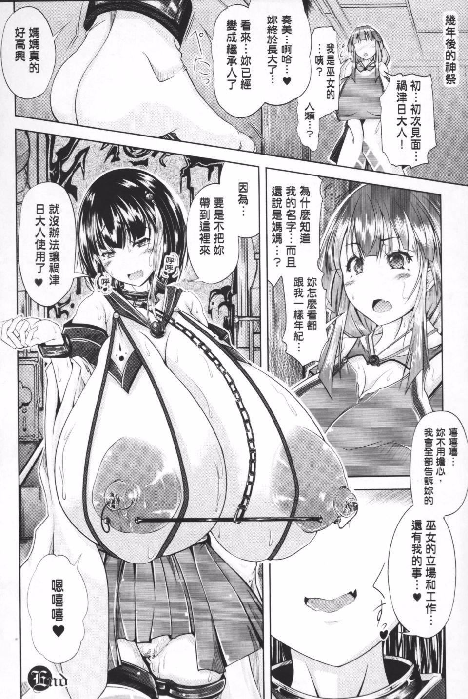 [アンソロジー]隷嬢たちの日常[アンソロジー]隷嬢たちの日常