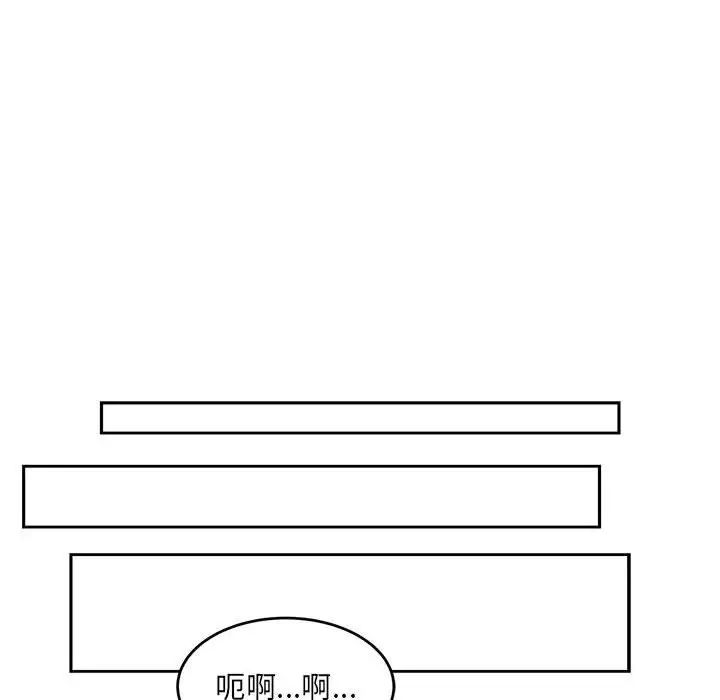 亲爱的你-Liebling！第127话