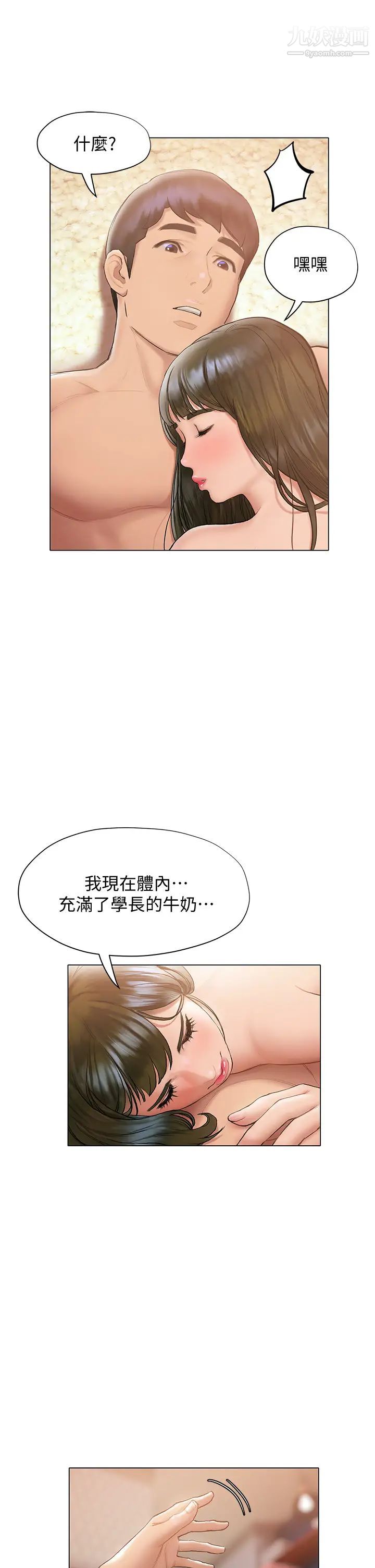 终结暧昧第19话-学长!这次射嘴里
