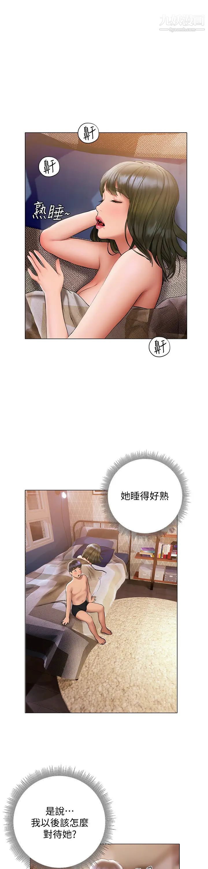 终结暧昧第19话-学长!这次射嘴里