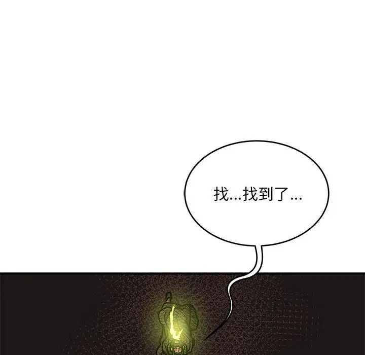 亲爱的你-Liebling！第127话