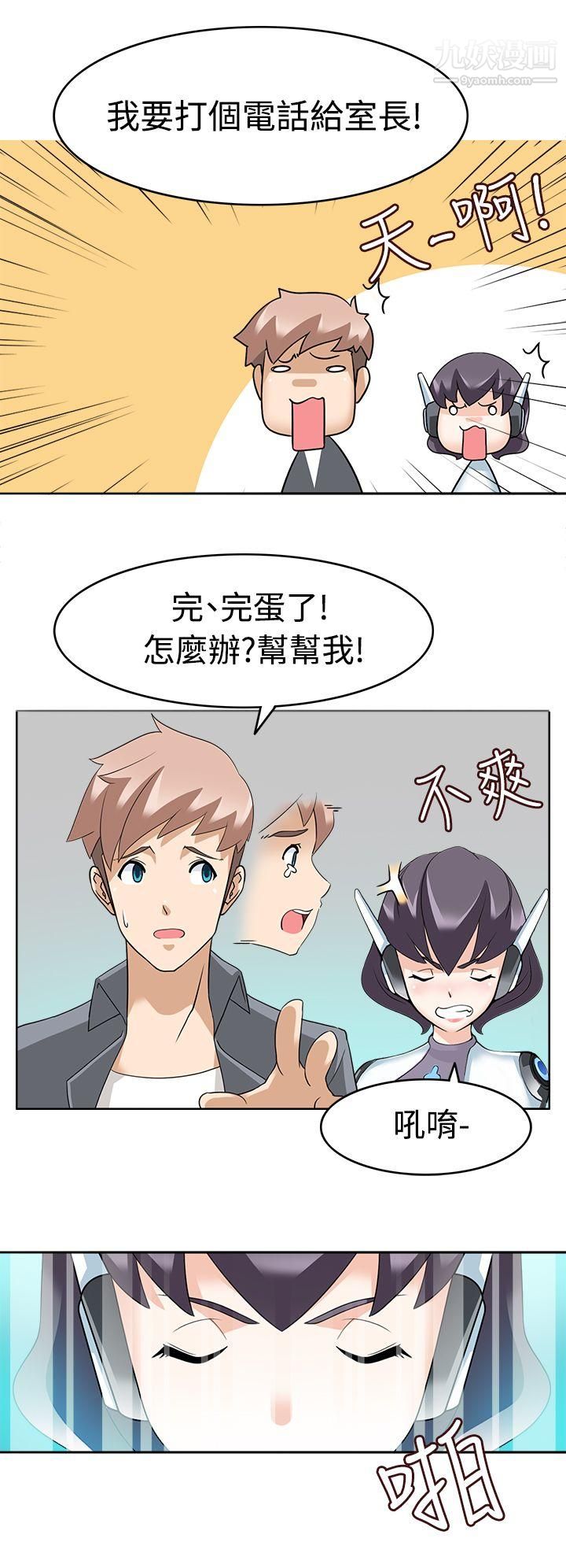 军人的诱惑♥第12话