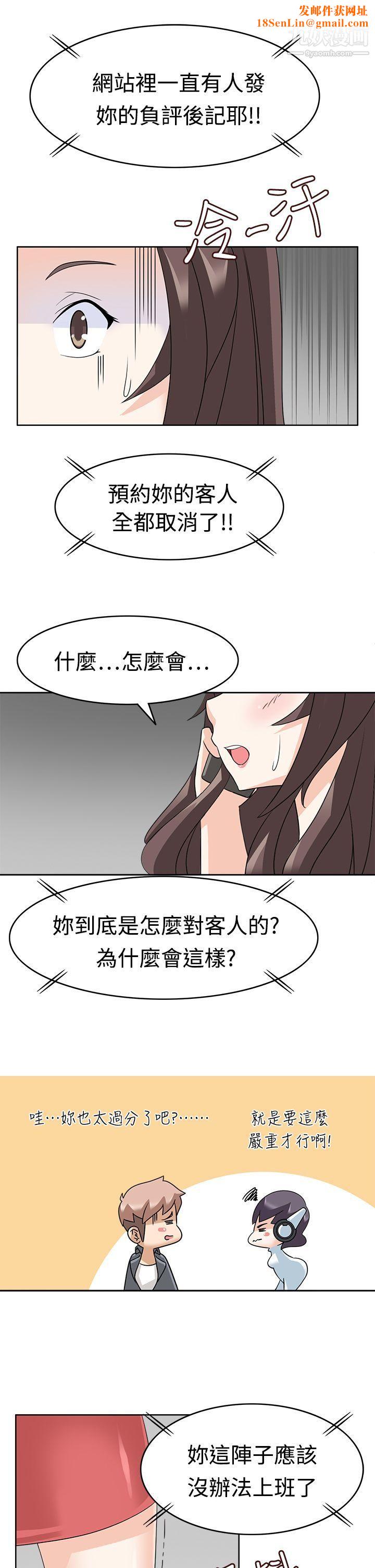 军人的诱惑♥第12话