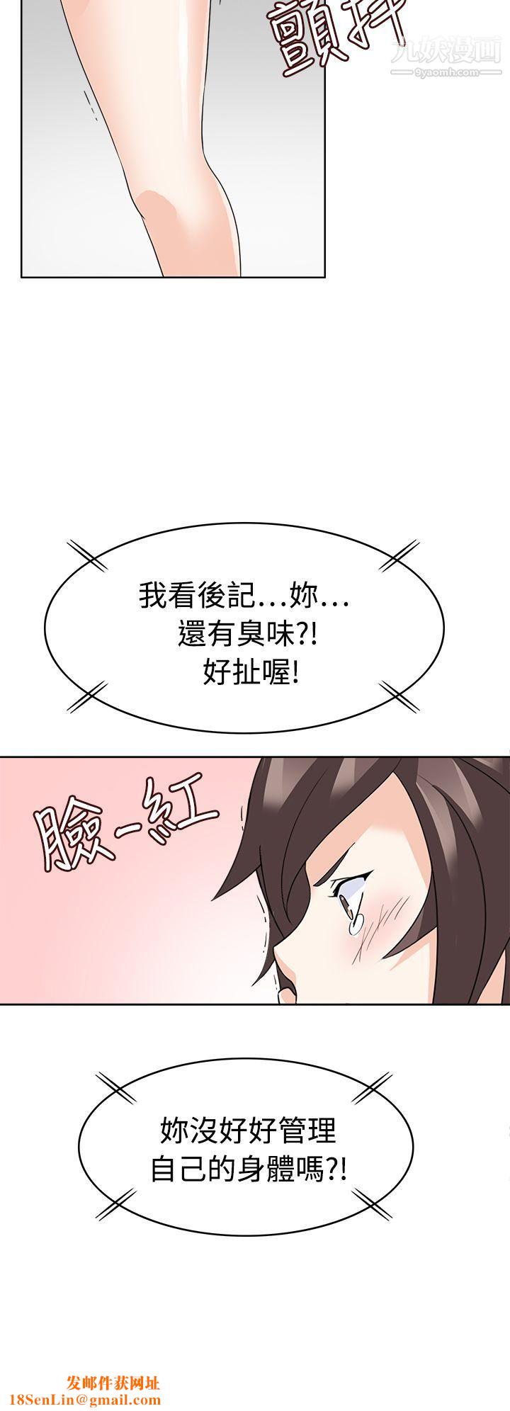 军人的诱惑♥第12话