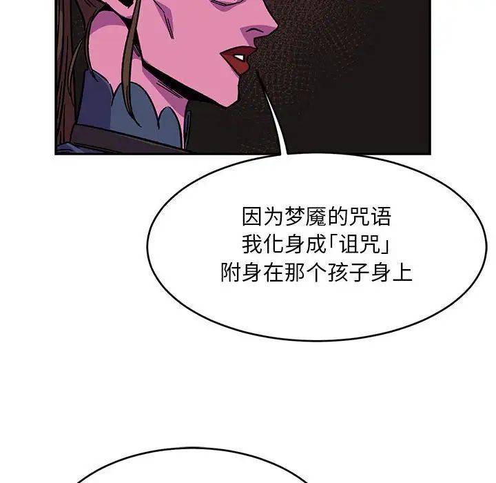 親愛的你-Liebling！第127話
