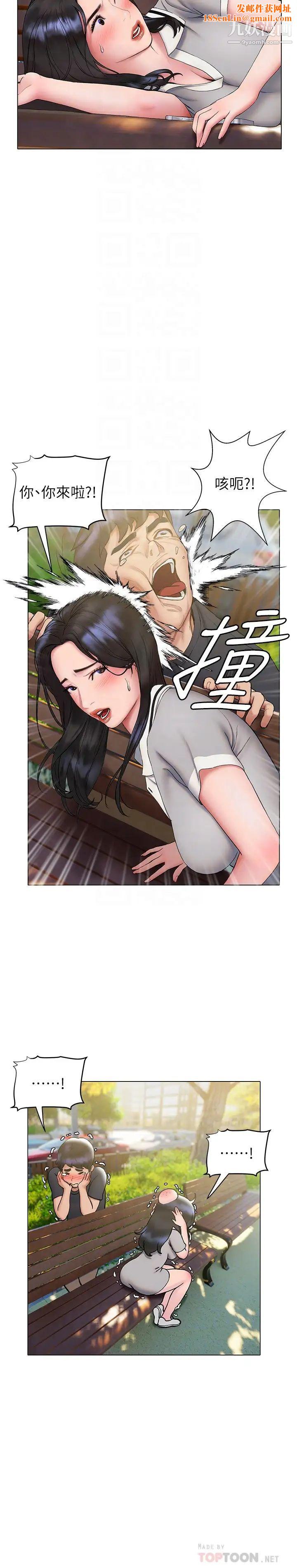 終結曖昧第20話-記得我們纏綿那天嗎?