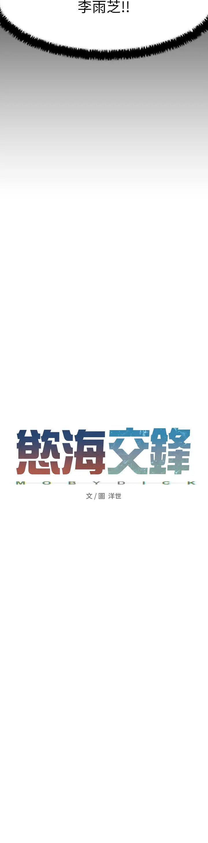 慾海交鋒第9話-等我爽完就把你殺瞭