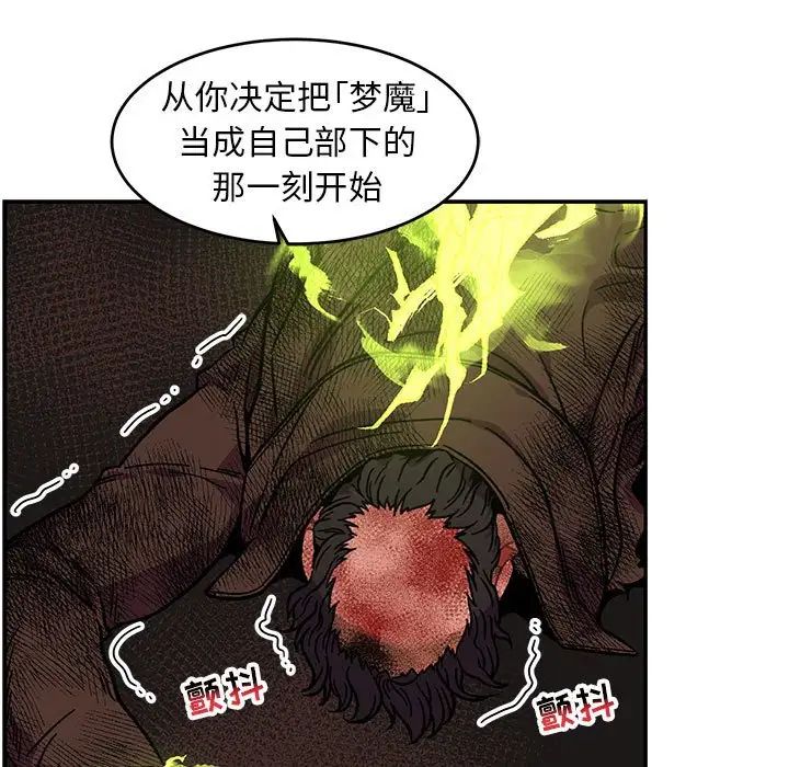 亲爱的你-Liebling！第127话