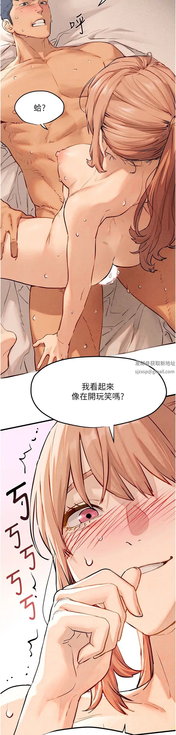 慾海交鋒第9話-等我爽完就把你殺瞭