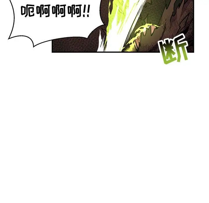 亲爱的你-Liebling！第127话