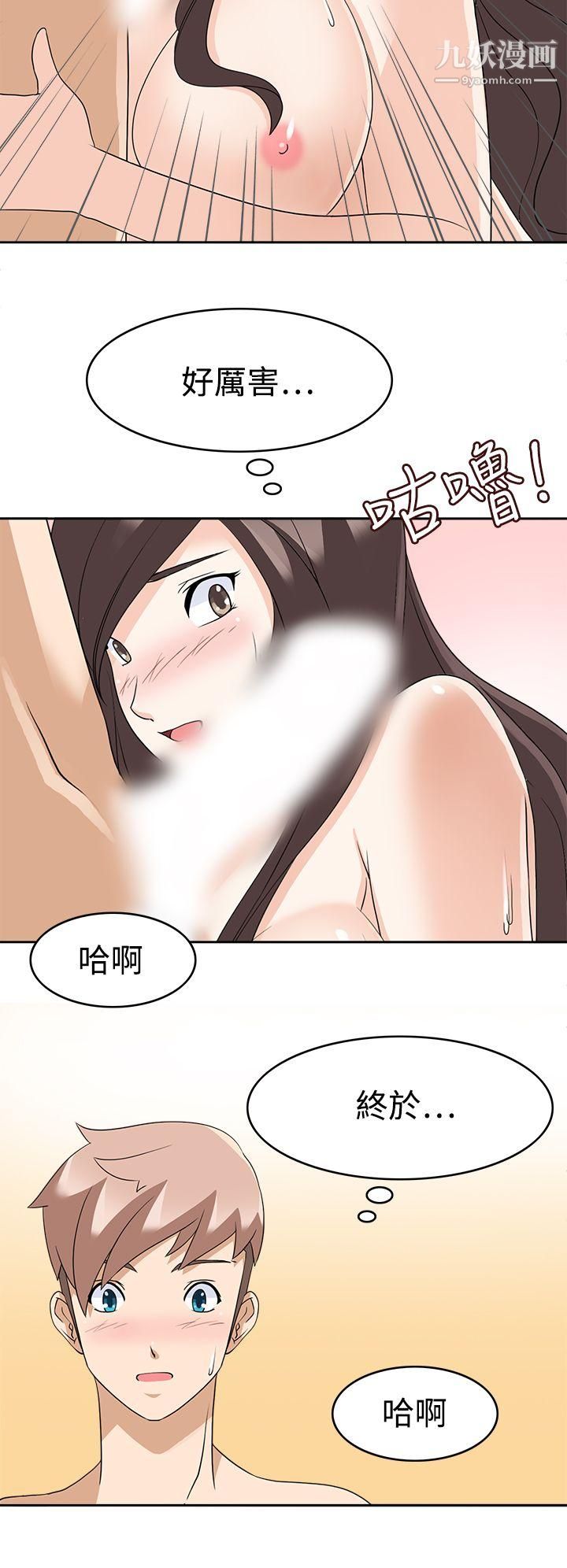 军人的诱惑♥第13话