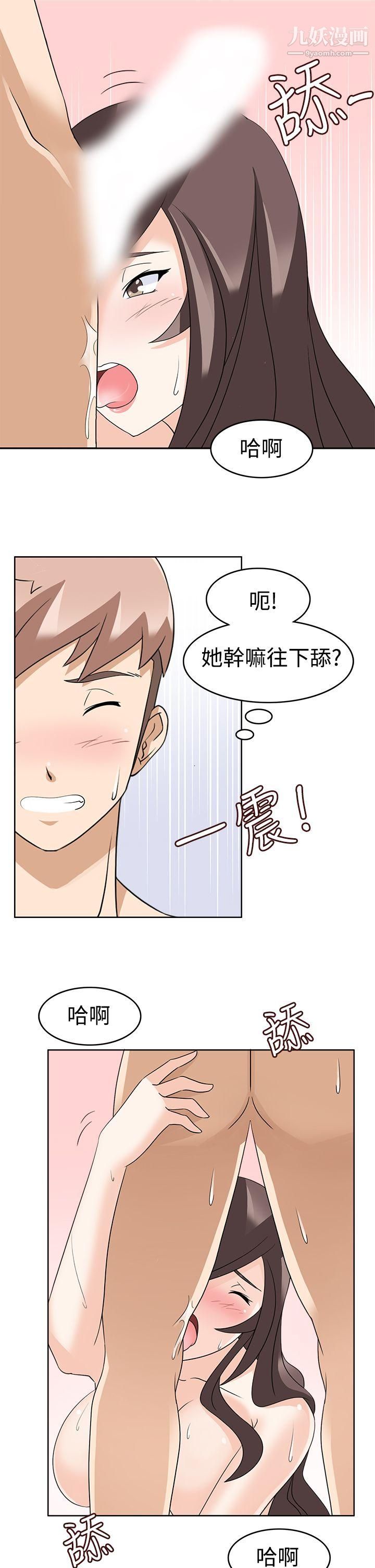军人的诱惑♥第13话