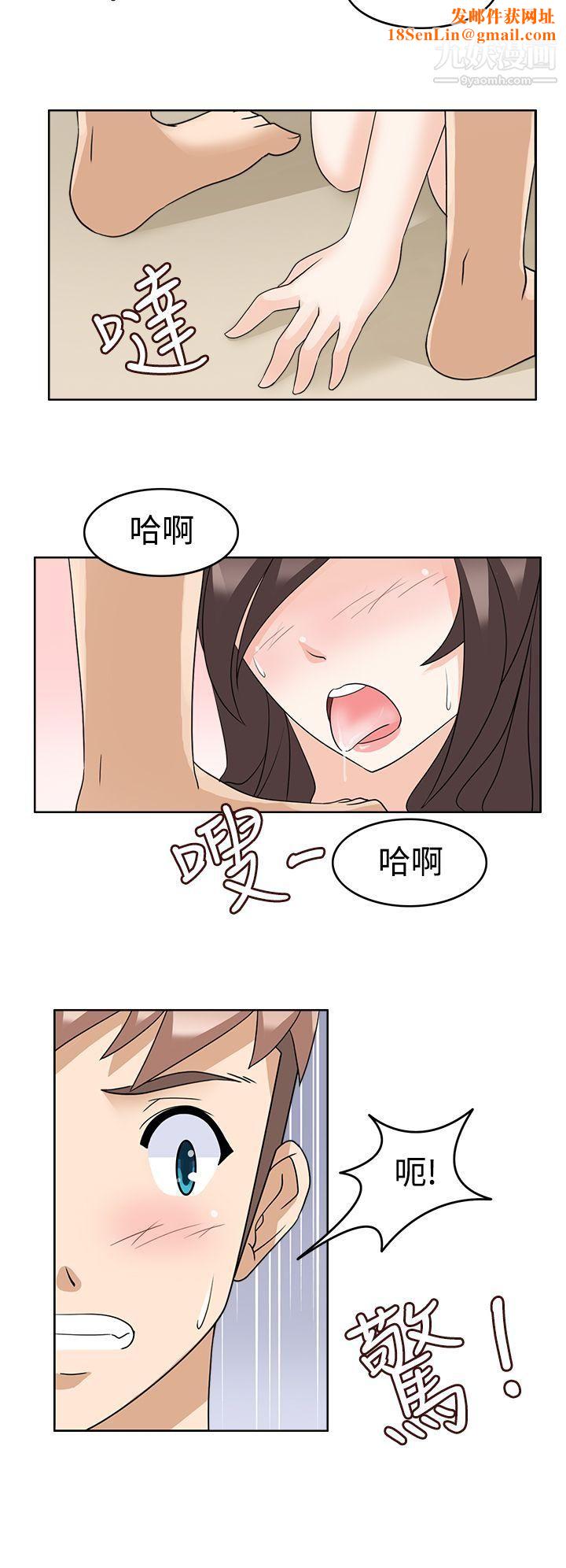 军人的诱惑♥第13话